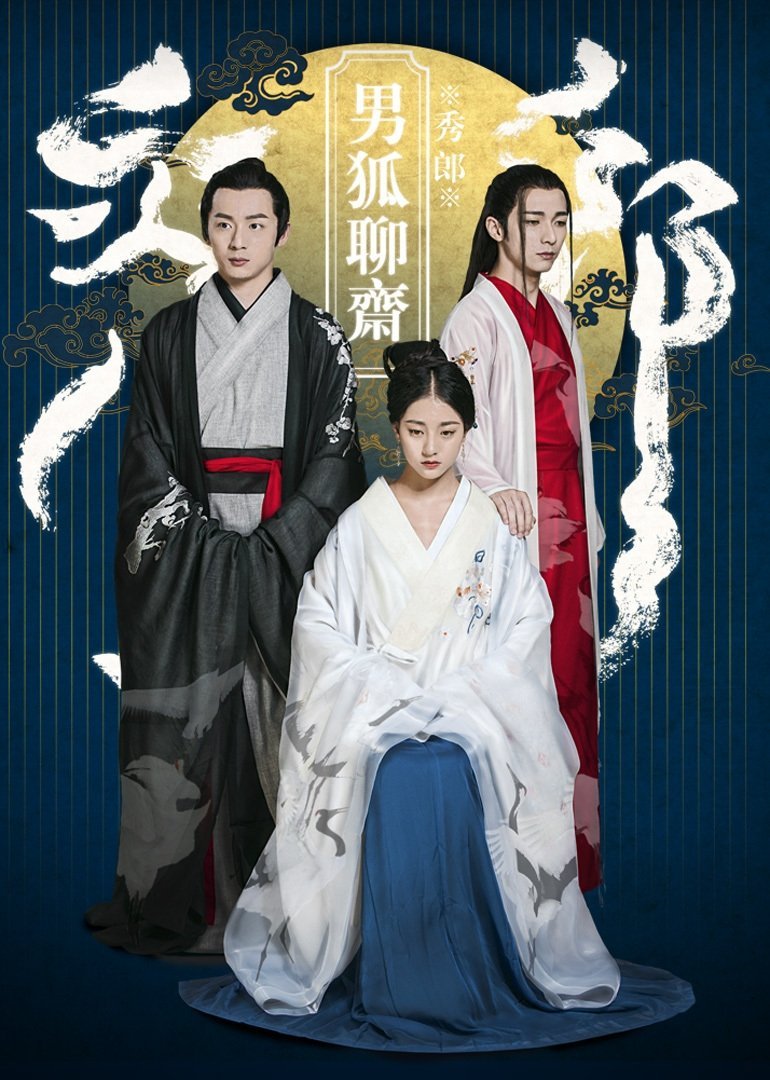 Лиса - главный постер