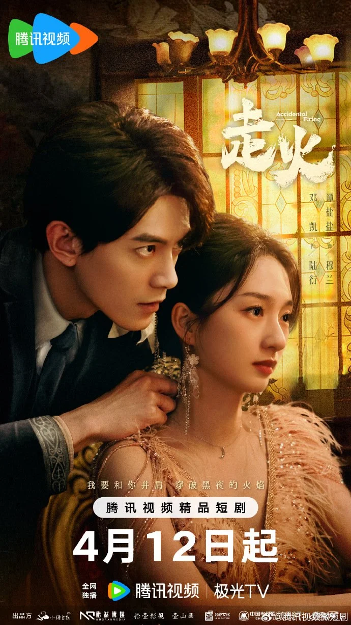 Случайный выстрел