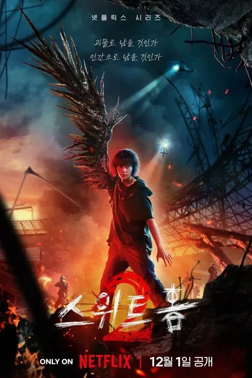 Милый дом 2 сезон