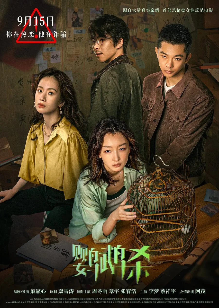 Танцующий зелёный - главный постер