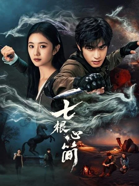 Семь зловещих дощечек