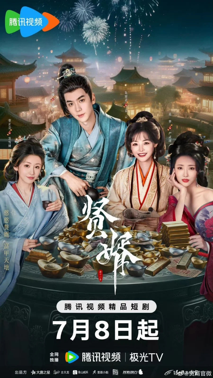 Королевский выскочка - главный постер