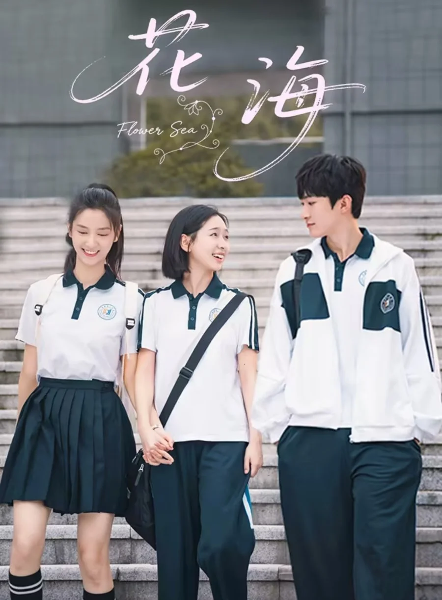 Море цветов - главный постер