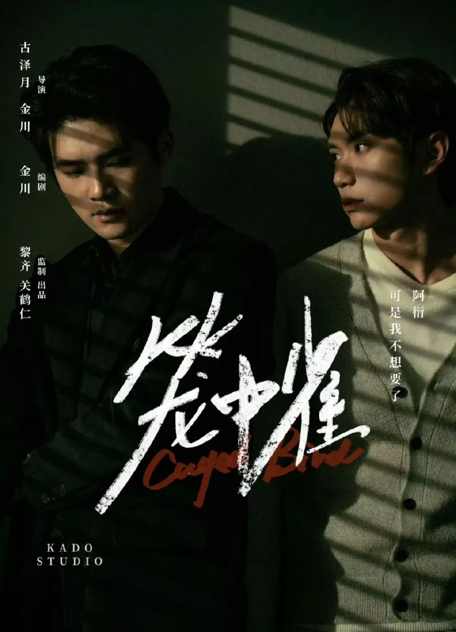 Птица в клетке