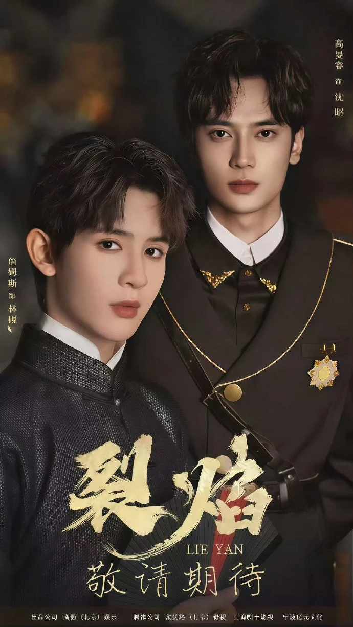 Двойное пламя